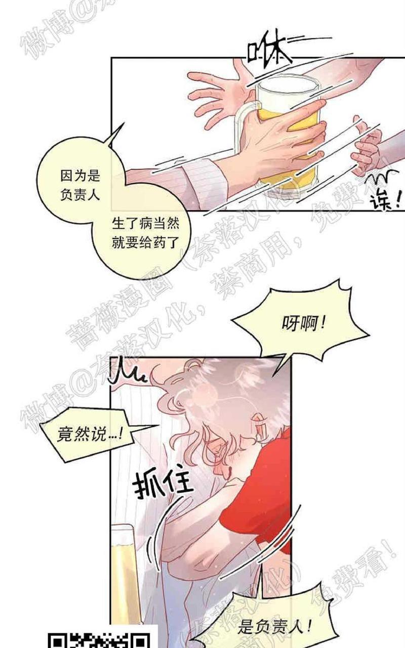 勾引alpha的方法[耽美]韩漫全集-第54话无删减无遮挡章节图片 