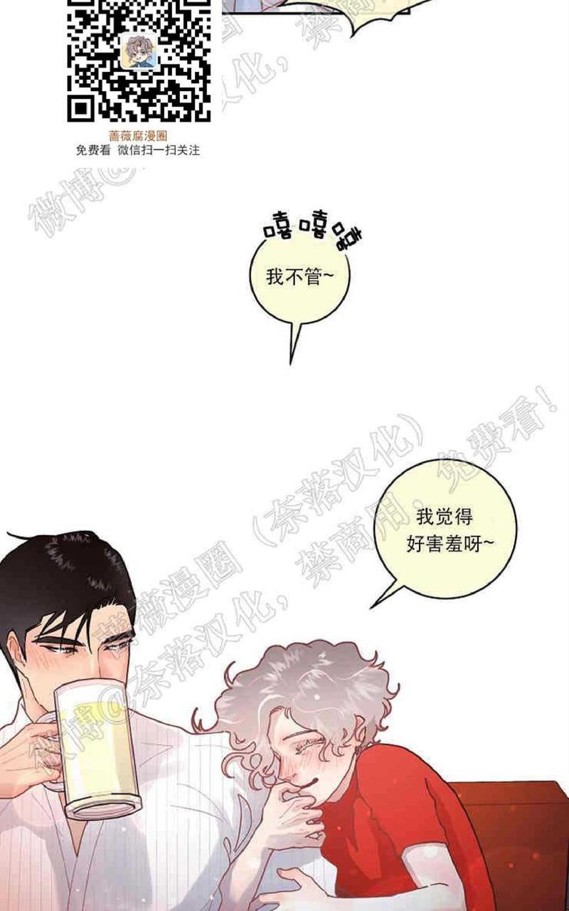 勾引alpha的方法[耽美]韩漫全集-第54话无删减无遮挡章节图片 