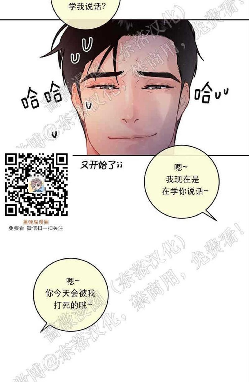 勾引alpha的方法[耽美]韩漫全集-第54话无删减无遮挡章节图片 