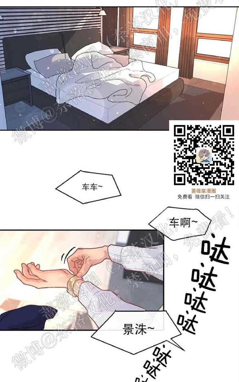 勾引alpha的方法[耽美]韩漫全集-第54话无删减无遮挡章节图片 