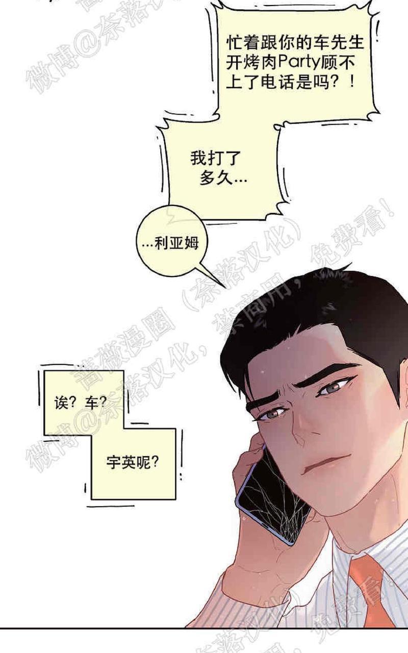 勾引alpha的方法[耽美]韩漫全集-第55话无删减无遮挡章节图片 