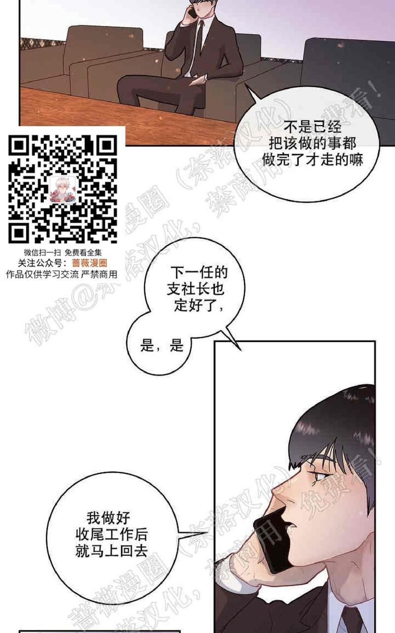 勾引alpha的方法[耽美]韩漫全集-第55话无删减无遮挡章节图片 