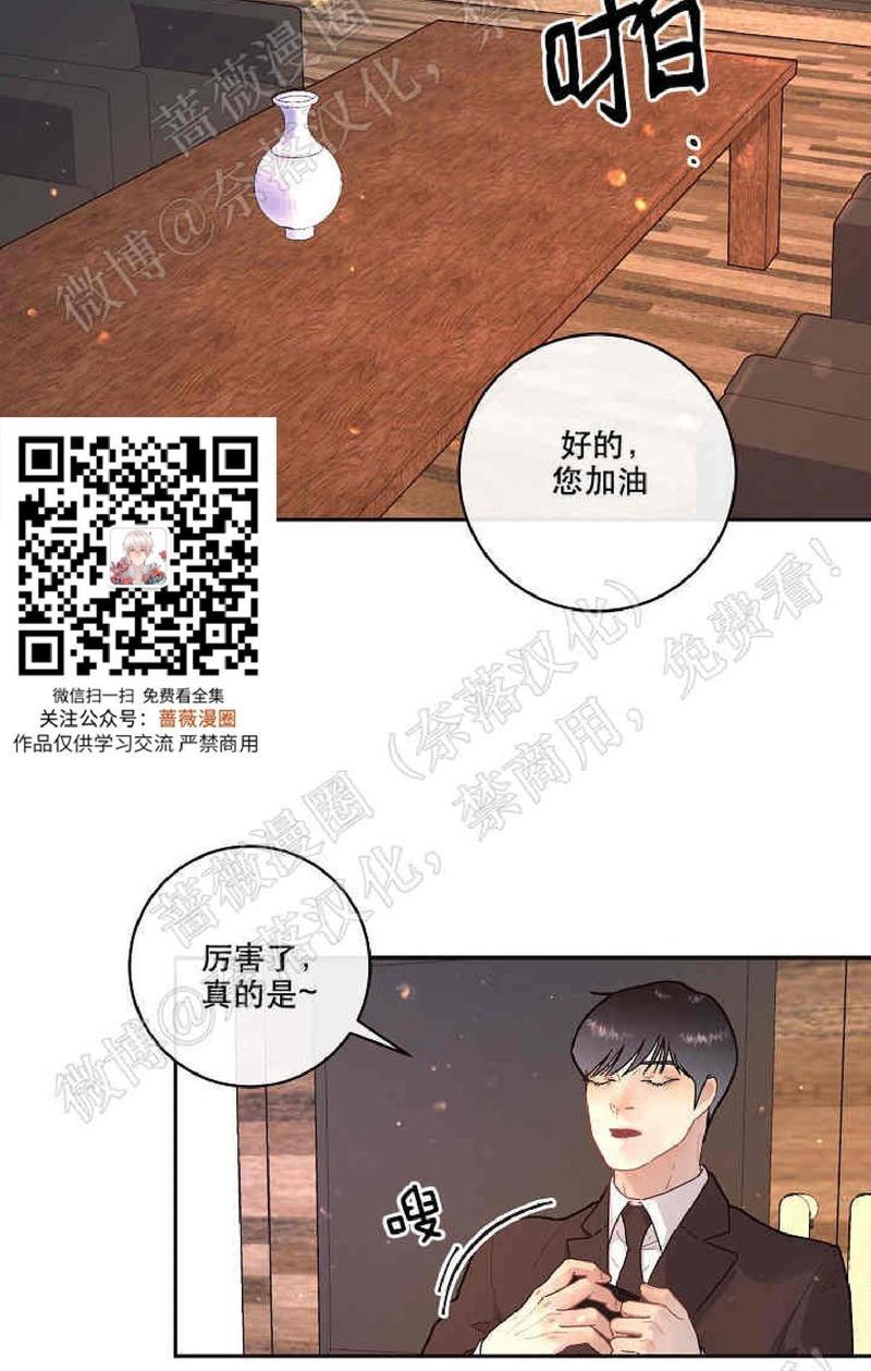 勾引alpha的方法[耽美]韩漫全集-第55话无删减无遮挡章节图片 