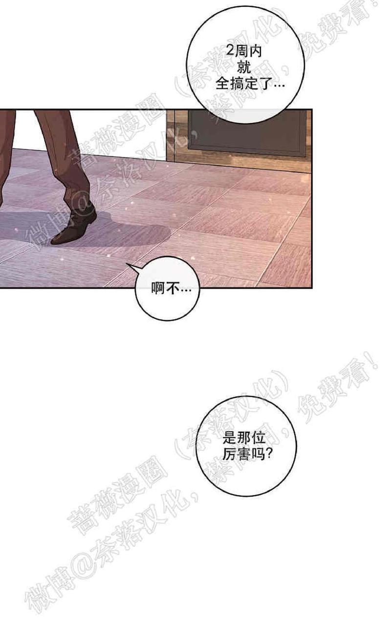 勾引alpha的方法[耽美]韩漫全集-第55话无删减无遮挡章节图片 