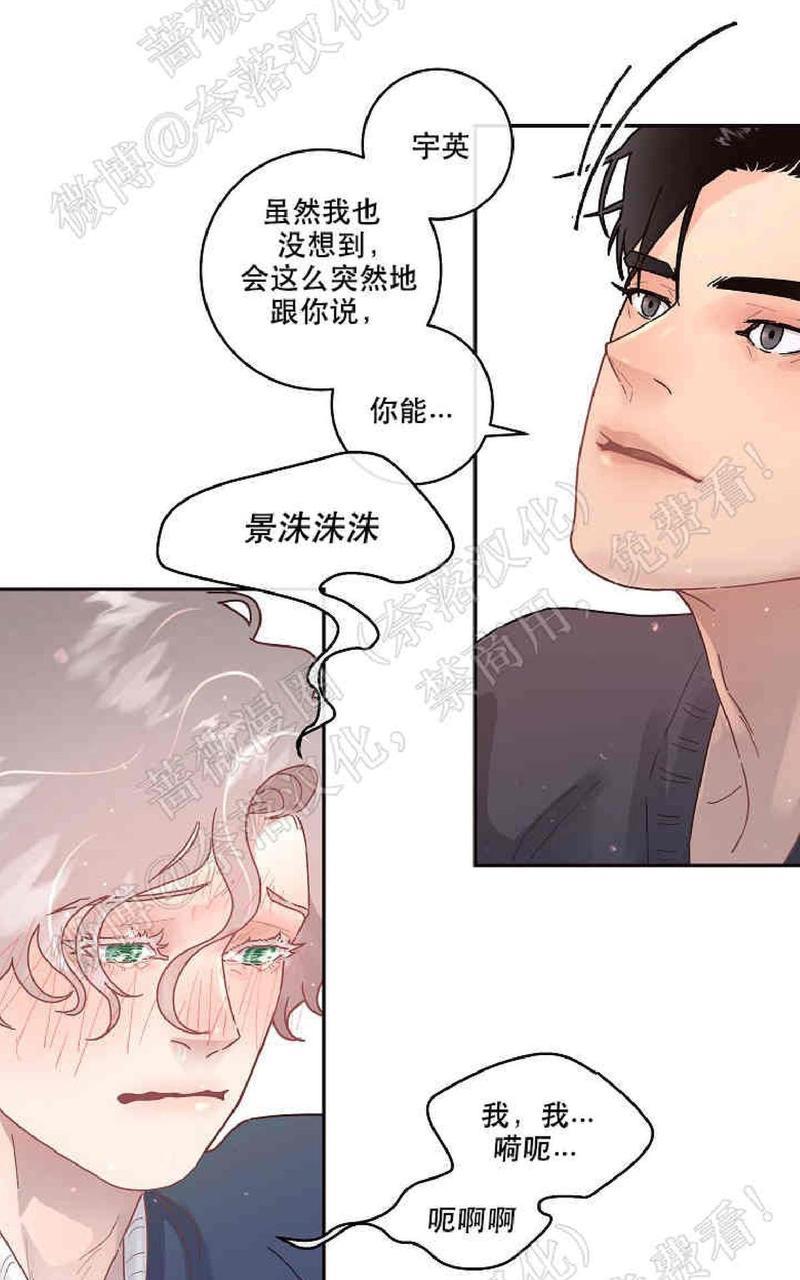 勾引alpha的方法[耽美]韩漫全集-第55话无删减无遮挡章节图片 