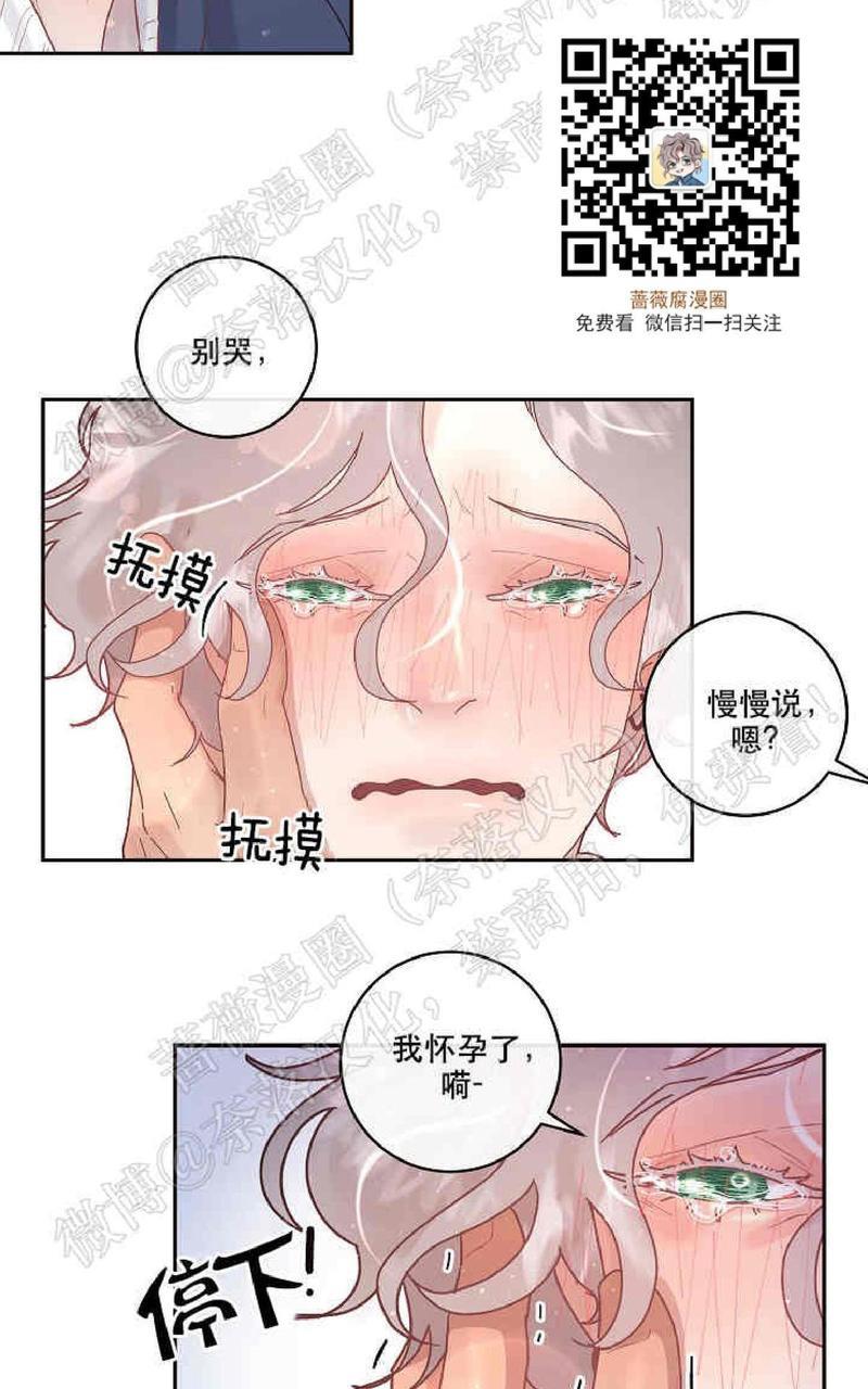 勾引alpha的方法[耽美]韩漫全集-第55话无删减无遮挡章节图片 