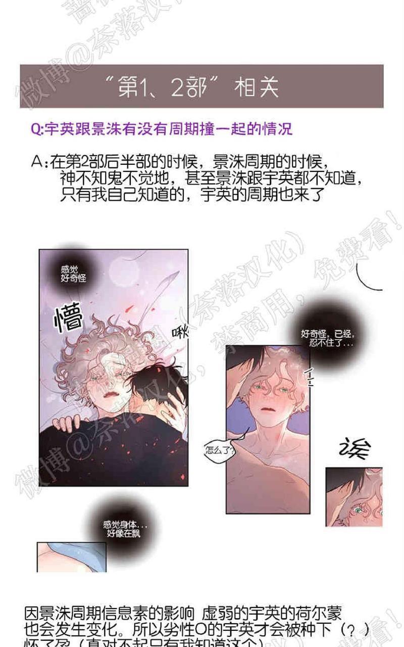 勾引alpha的方法[耽美]韩漫全集-第二季后记无删减无遮挡章节图片 