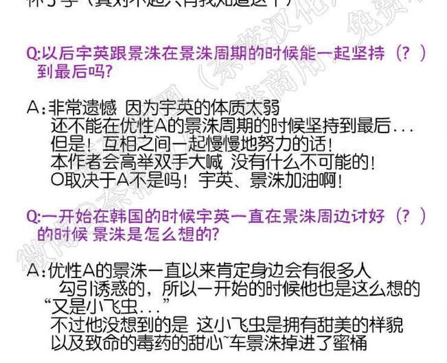 勾引alpha的方法[耽美]韩漫全集-第二季后记无删减无遮挡章节图片 