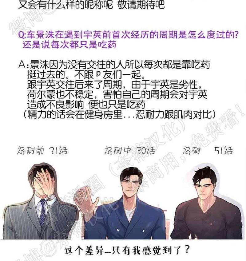 勾引alpha的方法[耽美]韩漫全集-第二季后记无删减无遮挡章节图片 