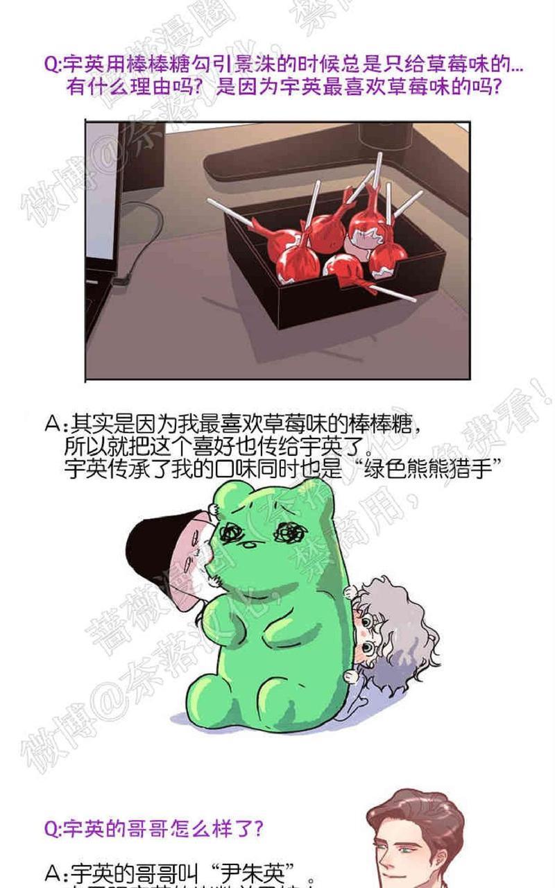 勾引alpha的方法[耽美]韩漫全集-第二季后记无删减无遮挡章节图片 
