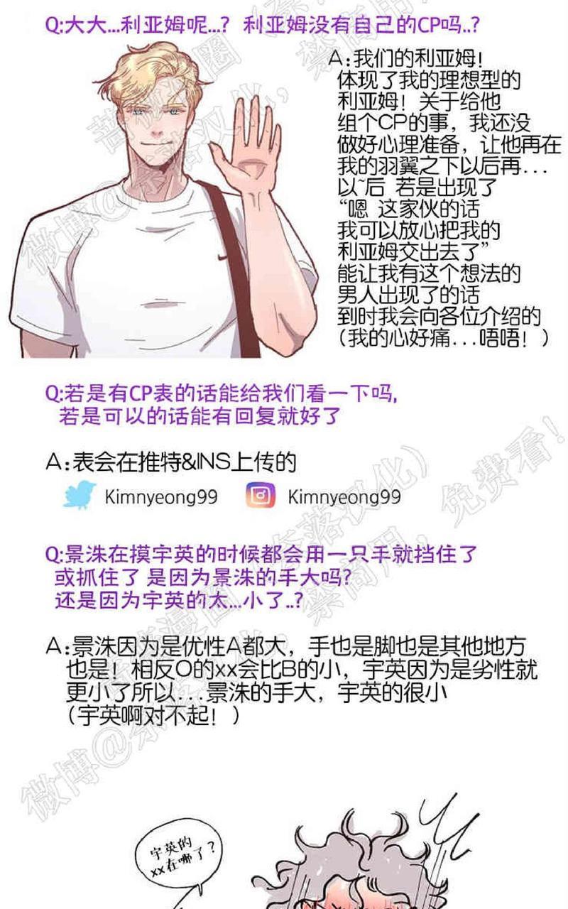 勾引alpha的方法[耽美]韩漫全集-第二季后记无删减无遮挡章节图片 