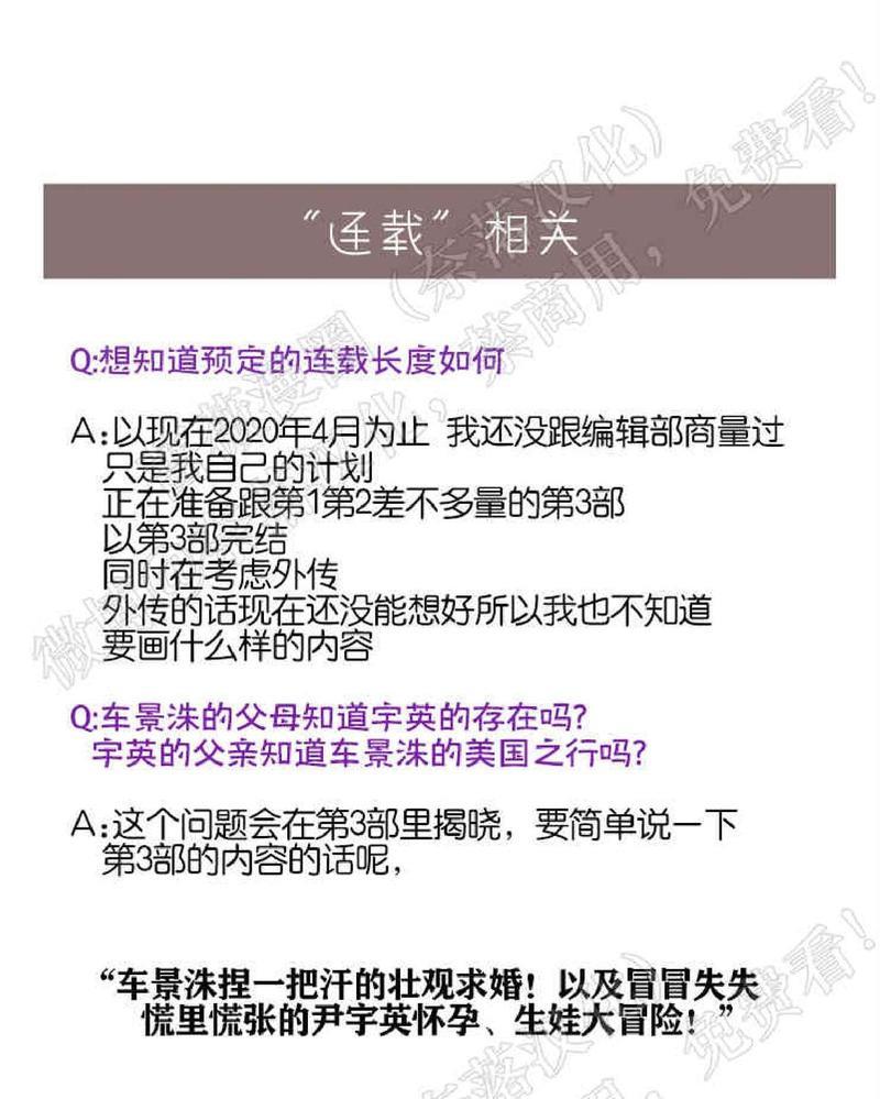 勾引alpha的方法[耽美]韩漫全集-第二季后记无删减无遮挡章节图片 