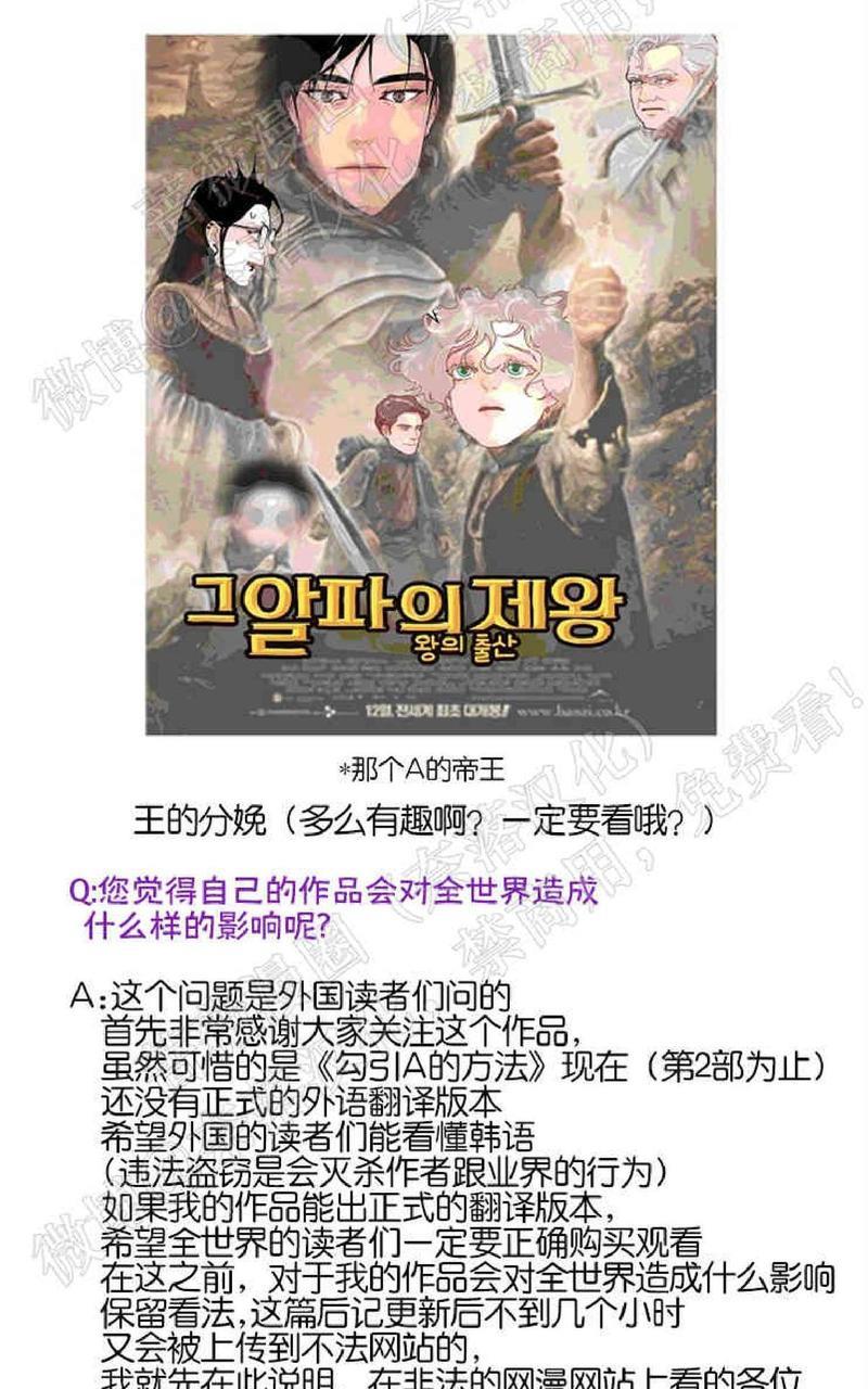 勾引alpha的方法[耽美]韩漫全集-第二季后记无删减无遮挡章节图片 