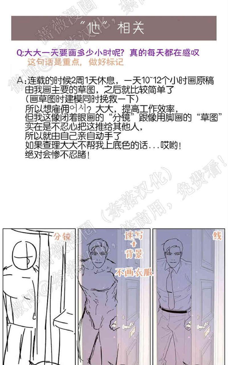 勾引alpha的方法[耽美]韩漫全集-第二季后记无删减无遮挡章节图片 