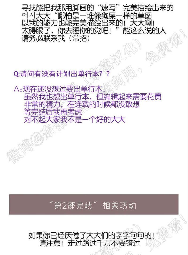 勾引alpha的方法[耽美]韩漫全集-第二季后记无删减无遮挡章节图片 