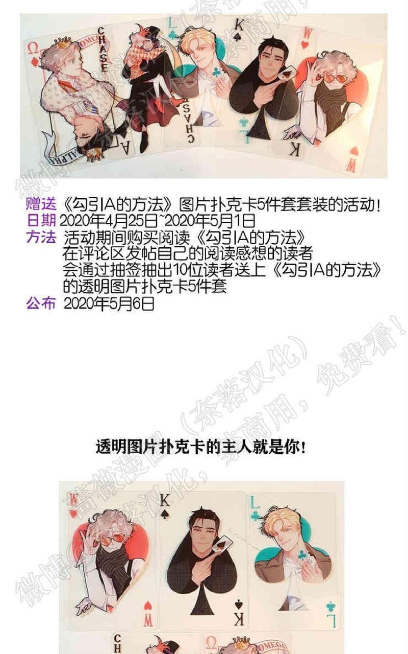 勾引alpha的方法[耽美]韩漫全集-第二季后记无删减无遮挡章节图片 