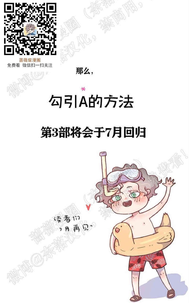 勾引alpha的方法[耽美]韩漫全集-第二季后记无删减无遮挡章节图片 