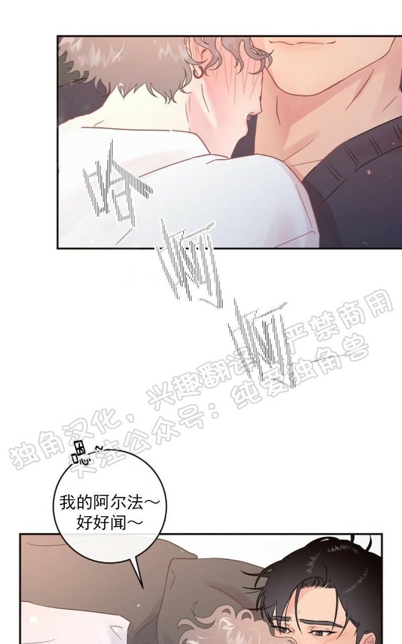 勾引alpha的方法[耽美]韩漫全集-第56话无删减无遮挡章节图片 