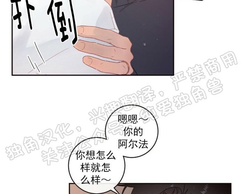 勾引alpha的方法[耽美]韩漫全集-第56话无删减无遮挡章节图片 