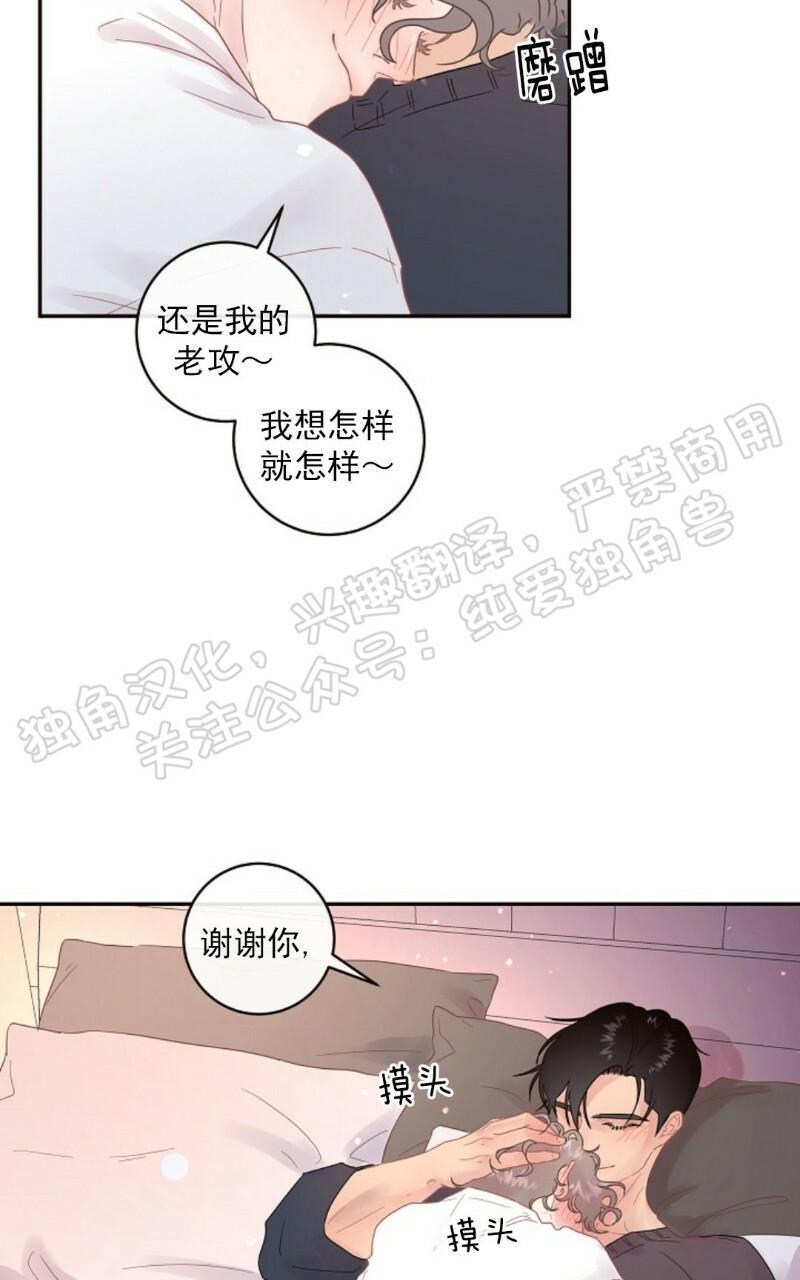 勾引alpha的方法[耽美]韩漫全集-第56话无删减无遮挡章节图片 