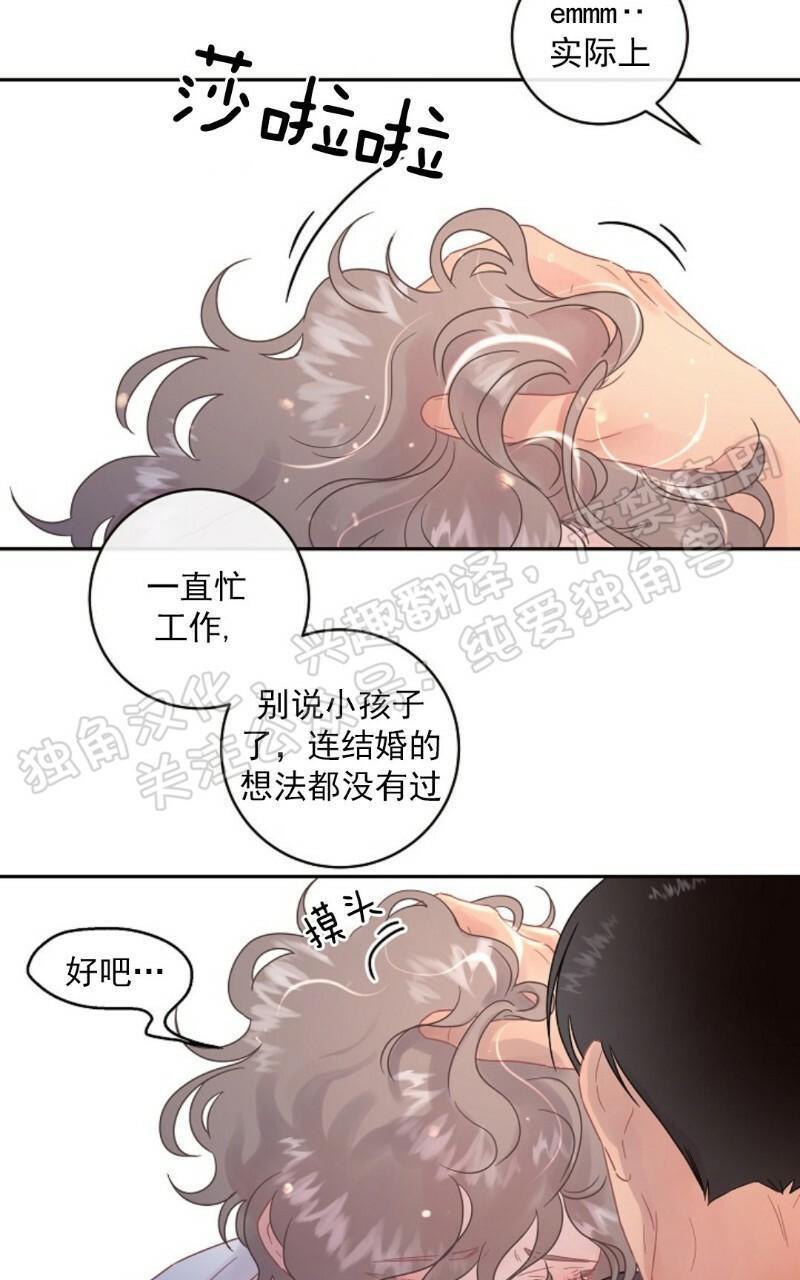 勾引alpha的方法[耽美]韩漫全集-第56话无删减无遮挡章节图片 