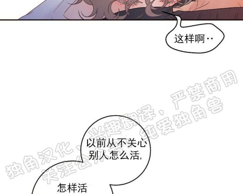 勾引alpha的方法[耽美]韩漫全集-第56话无删减无遮挡章节图片 