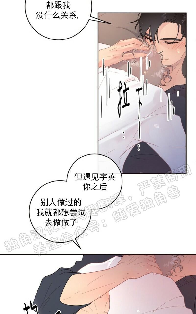 勾引alpha的方法[耽美]韩漫全集-第56话无删减无遮挡章节图片 