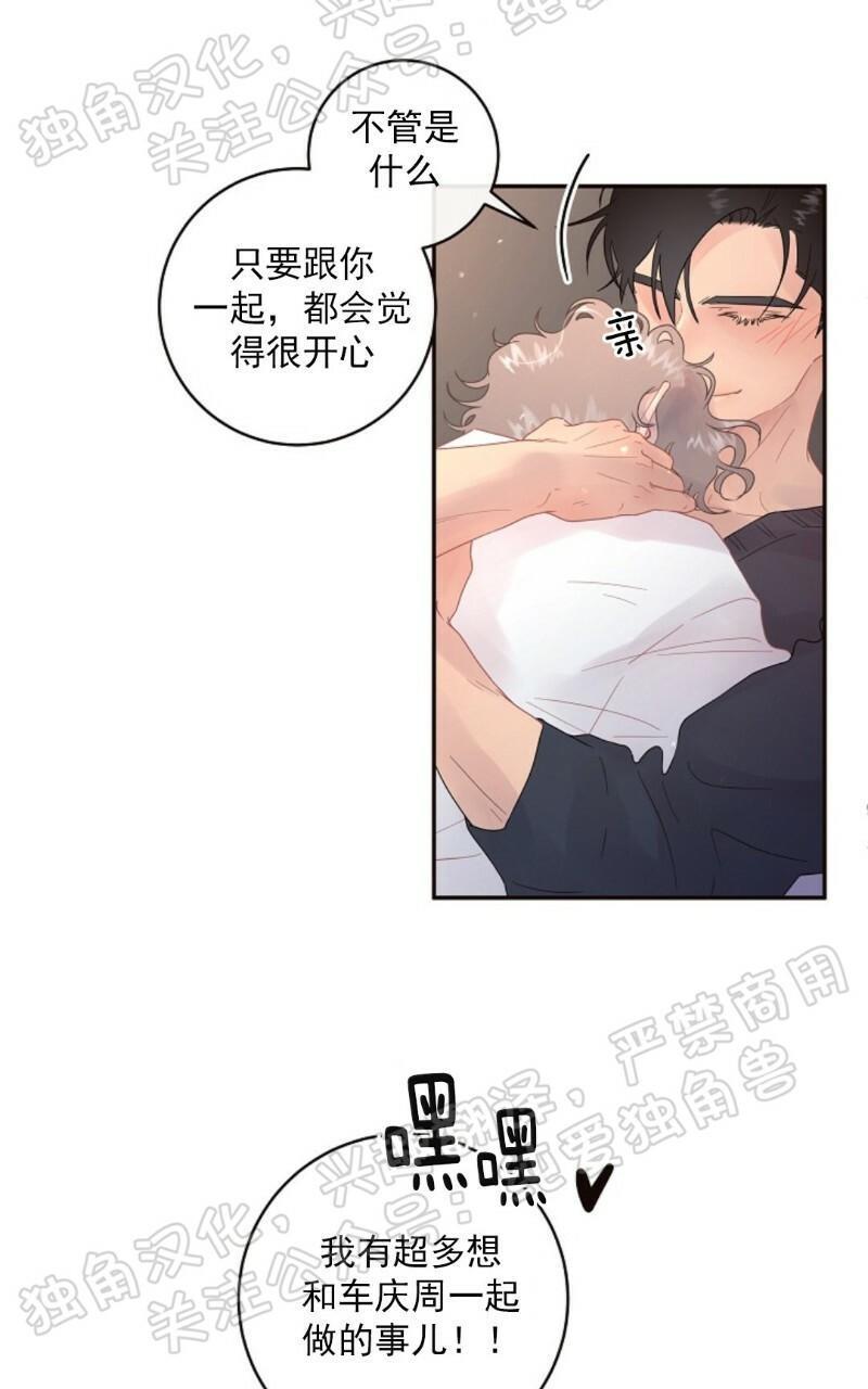 勾引alpha的方法[耽美]韩漫全集-第56话无删减无遮挡章节图片 