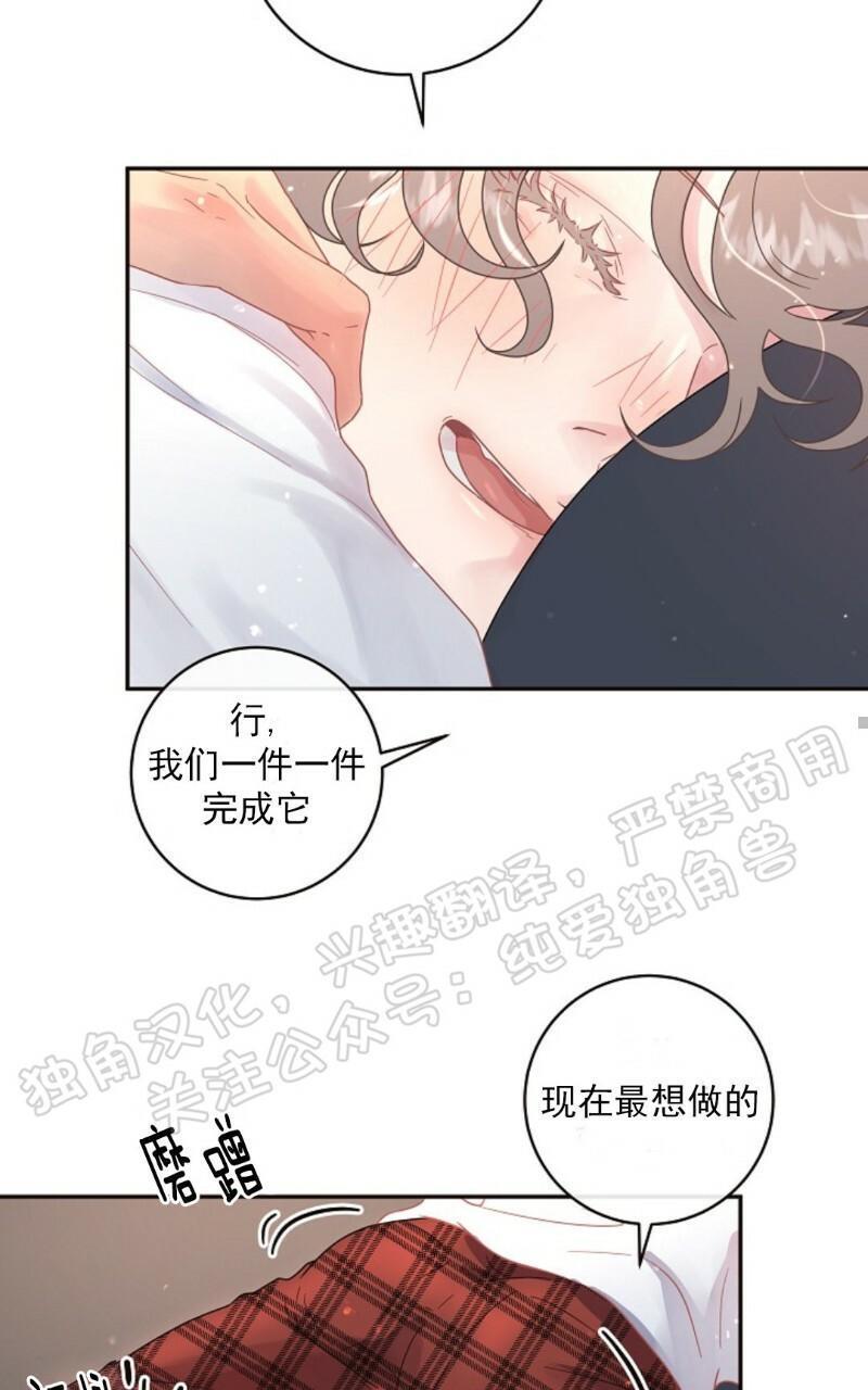 勾引alpha的方法[耽美]韩漫全集-第56话无删减无遮挡章节图片 