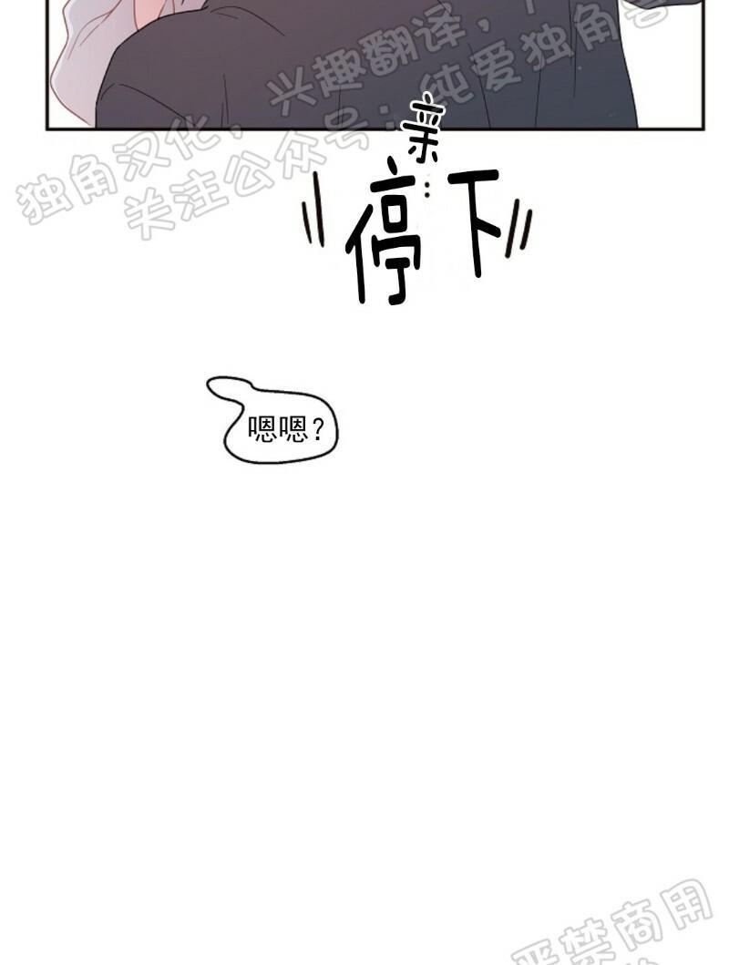 勾引alpha的方法[耽美]韩漫全集-第56话无删减无遮挡章节图片 