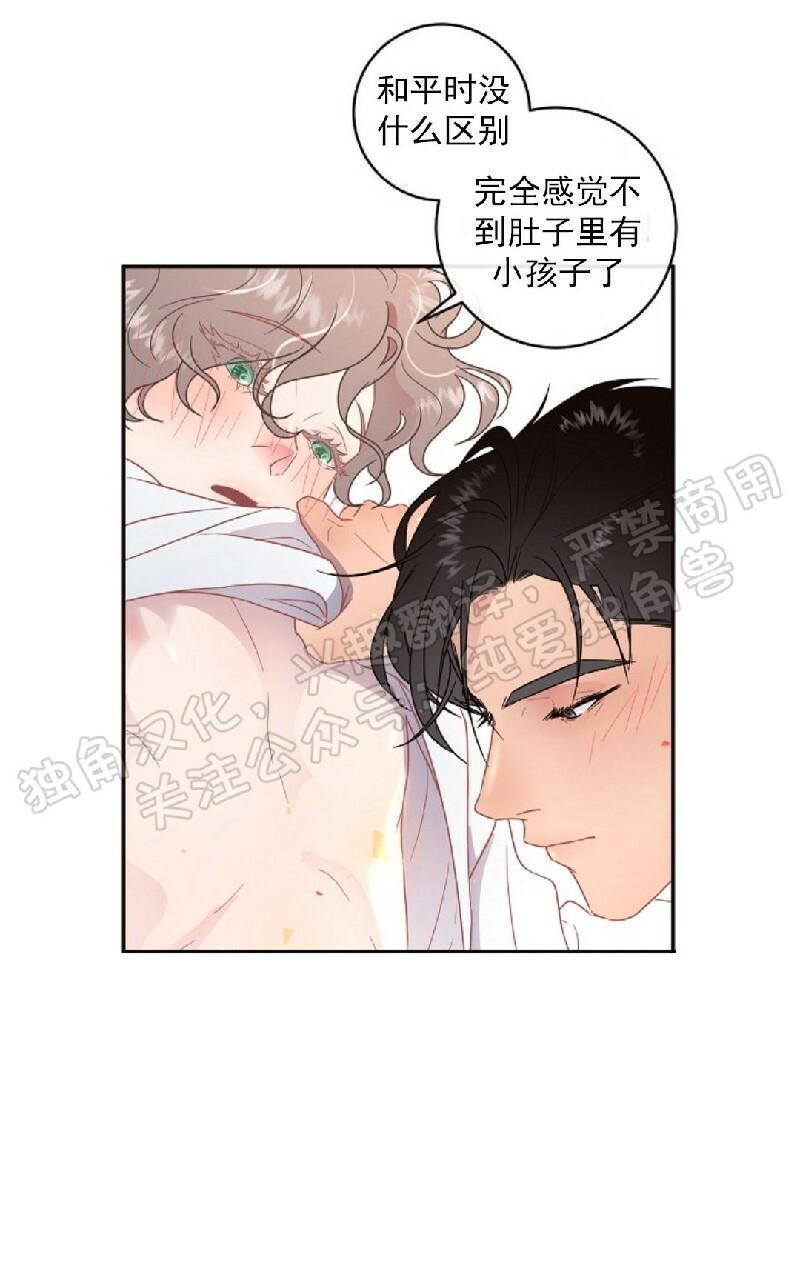 勾引alpha的方法[耽美]韩漫全集-第56话无删减无遮挡章节图片 