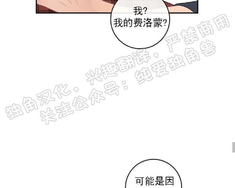 勾引alpha的方法[耽美]韩漫全集-第56话无删减无遮挡章节图片 