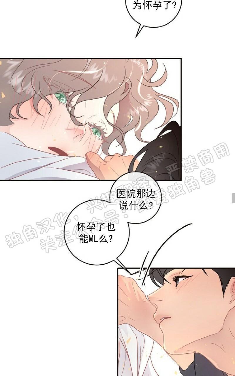 勾引alpha的方法[耽美]韩漫全集-第56话无删减无遮挡章节图片 