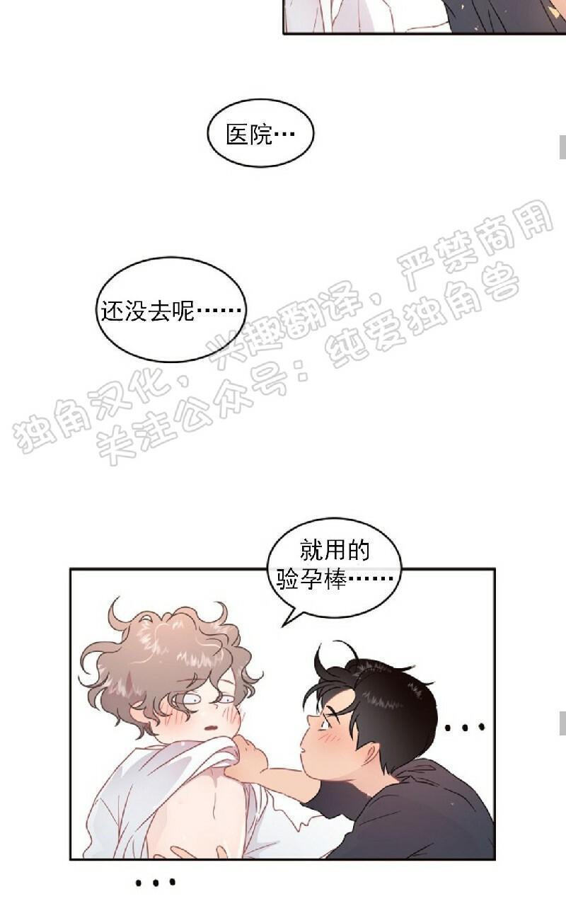 勾引alpha的方法[耽美]韩漫全集-第56话无删减无遮挡章节图片 