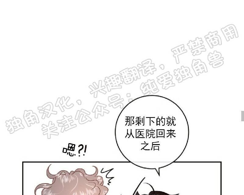 勾引alpha的方法[耽美]韩漫全集-第56话无删减无遮挡章节图片 