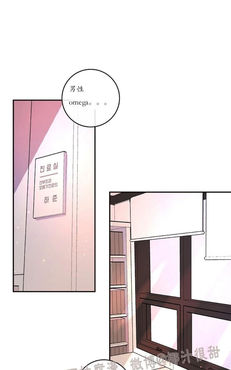 勾引alpha的方法[耽美]韩漫全集-第57话无删减无遮挡章节图片 