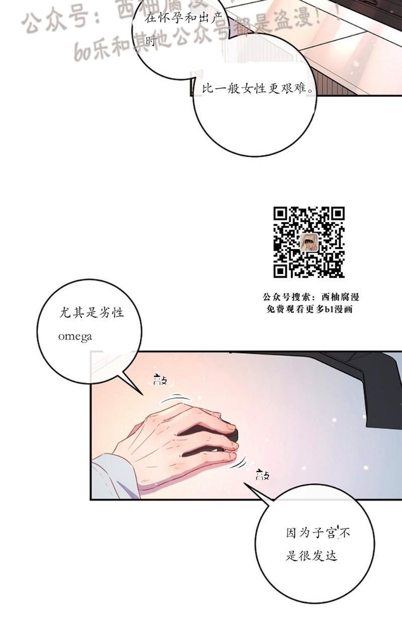 勾引alpha的方法[耽美]韩漫全集-第57话无删减无遮挡章节图片 