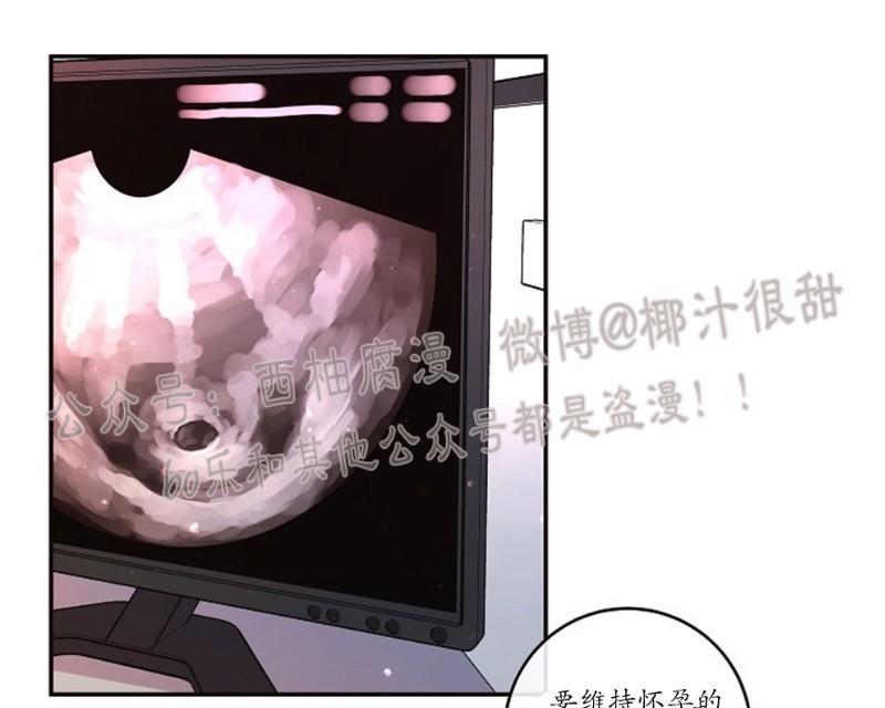 勾引alpha的方法[耽美]韩漫全集-第57话无删减无遮挡章节图片 