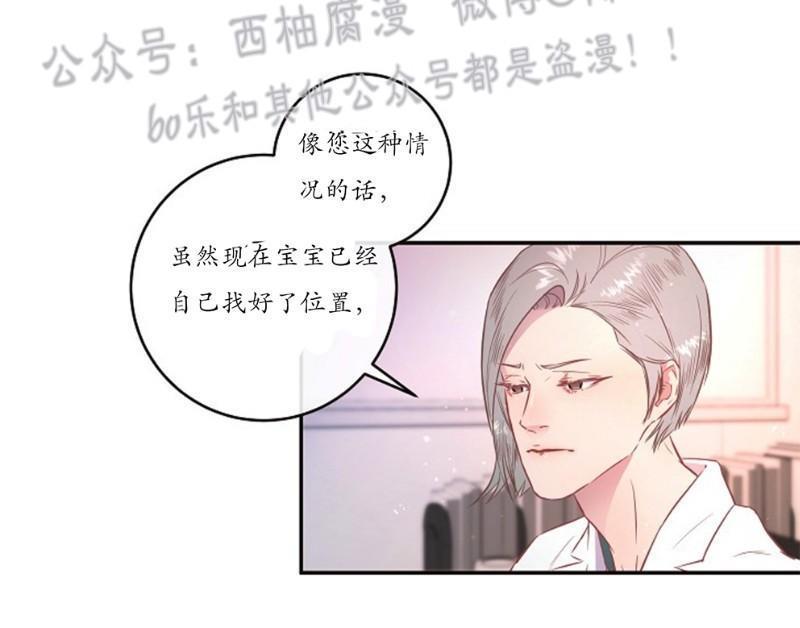 勾引alpha的方法[耽美]韩漫全集-第57话无删减无遮挡章节图片 