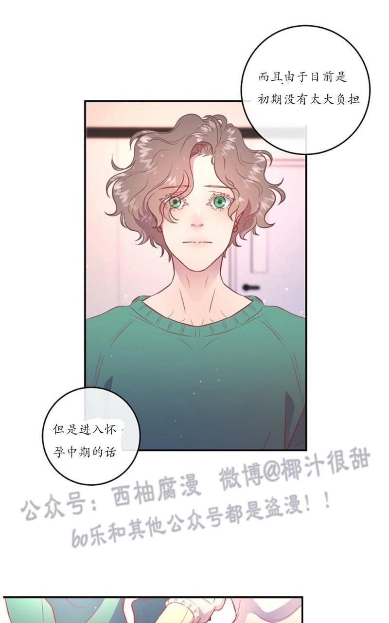 勾引alpha的方法[耽美]韩漫全集-第57话无删减无遮挡章节图片 