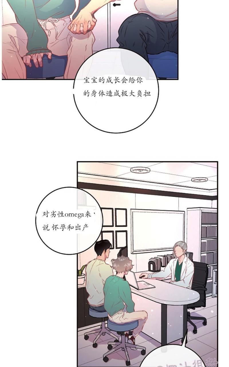 勾引alpha的方法[耽美]韩漫全集-第57话无删减无遮挡章节图片 