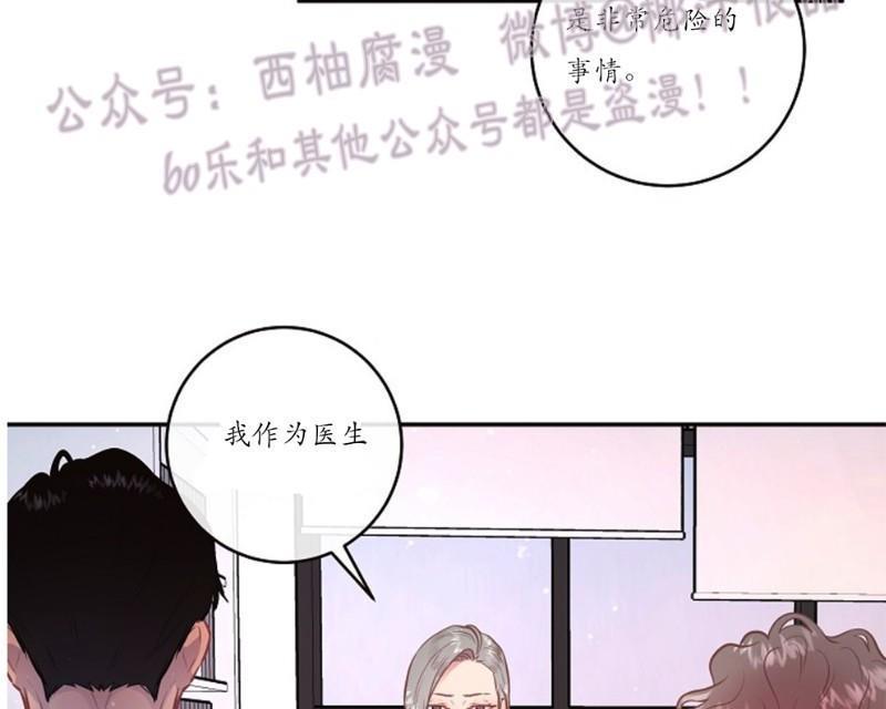 勾引alpha的方法[耽美]韩漫全集-第57话无删减无遮挡章节图片 