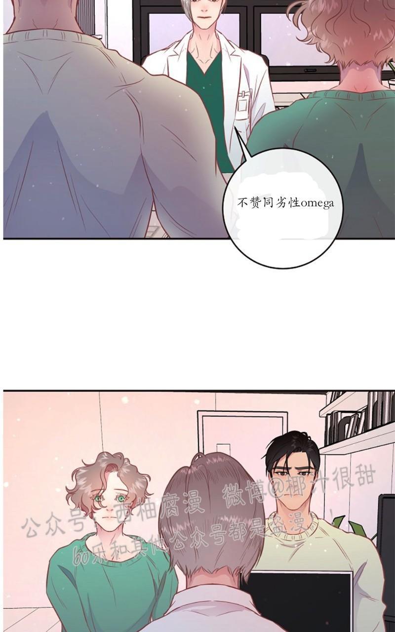 勾引alpha的方法[耽美]韩漫全集-第57话无删减无遮挡章节图片 