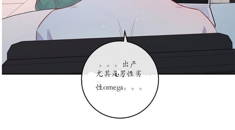 勾引alpha的方法[耽美]韩漫全集-第57话无删减无遮挡章节图片 