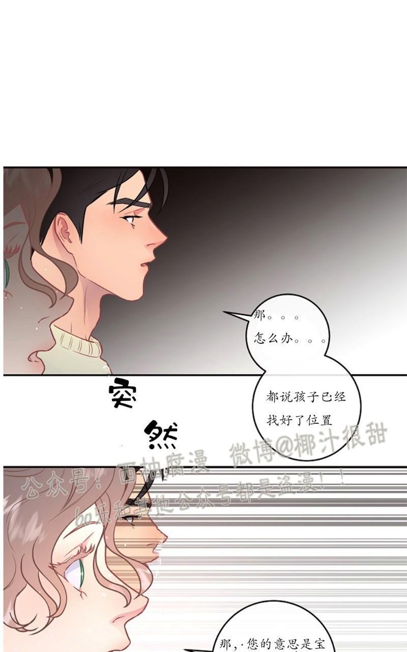 勾引alpha的方法[耽美]韩漫全集-第57话无删减无遮挡章节图片 