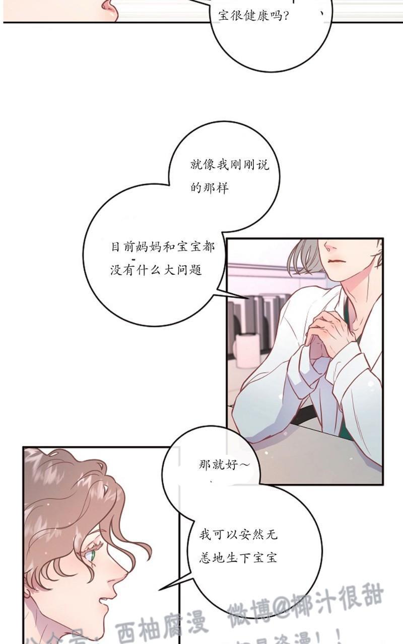 勾引alpha的方法[耽美]韩漫全集-第57话无删减无遮挡章节图片 
