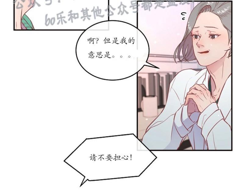 勾引alpha的方法[耽美]韩漫全集-第57话无删减无遮挡章节图片 