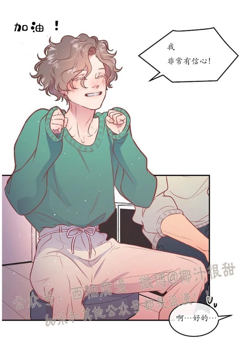 勾引alpha的方法[耽美]韩漫全集-第57话无删减无遮挡章节图片 
