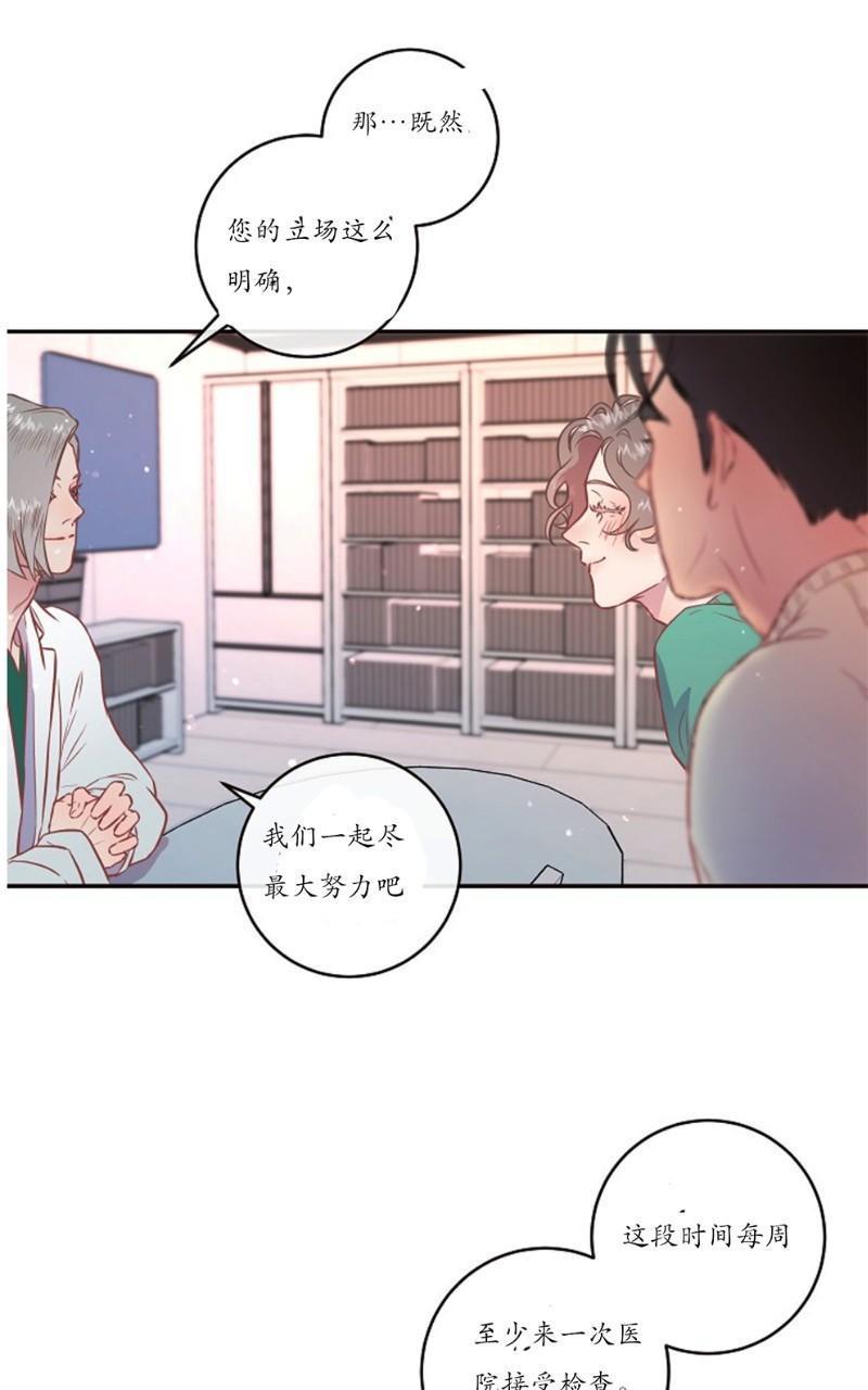 勾引alpha的方法[耽美]韩漫全集-第57话无删减无遮挡章节图片 