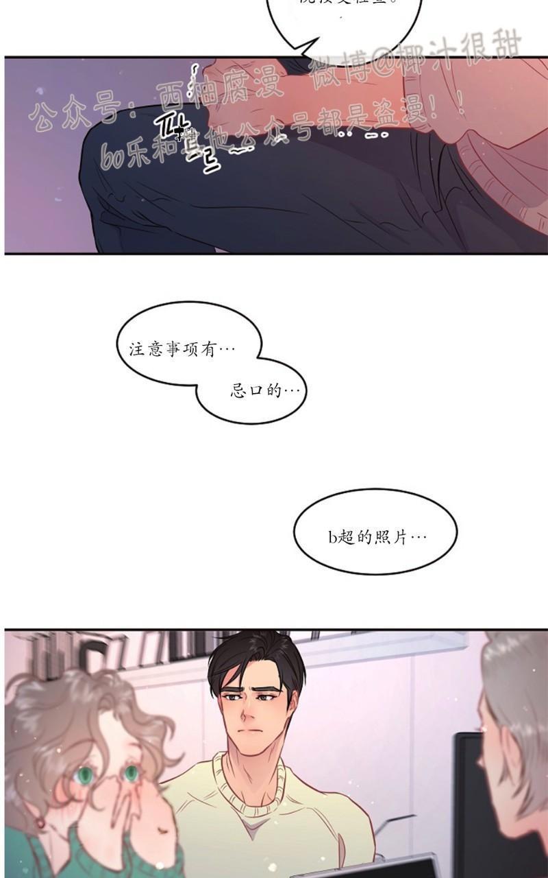 勾引alpha的方法[耽美]韩漫全集-第57话无删减无遮挡章节图片 